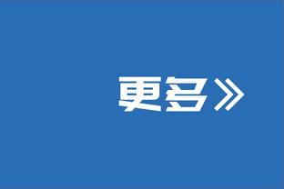 现场人员问韦世豪：下场能不能上，韦世豪：不知道