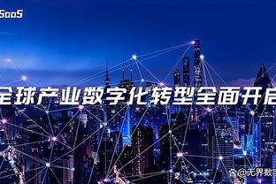 德佬：翻修现有主场是不可能的，我们不能损失三年时间和一亿欧元