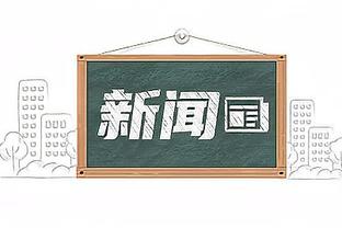 TA：格林伍德走到这一步格雷泽也有责任，曼联将球员塑造成受害者