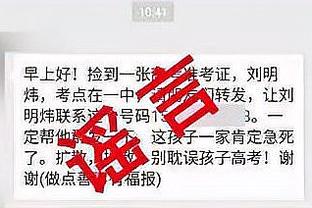 东契奇：我赛前就说每个人都要准备好 这场比赛信任因素至关重要