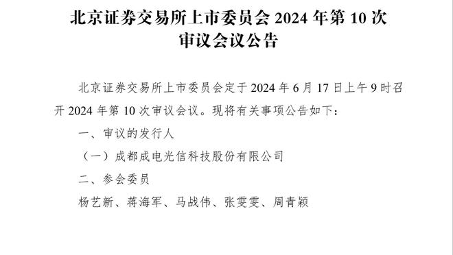 卡莱尔：麦克德莫特能很快地适应球队 他是精英级别的射手