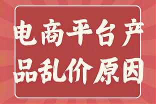 克亚尔：雷恩全力以赴了我们也遇到了困难，但重要的是我们晋级了